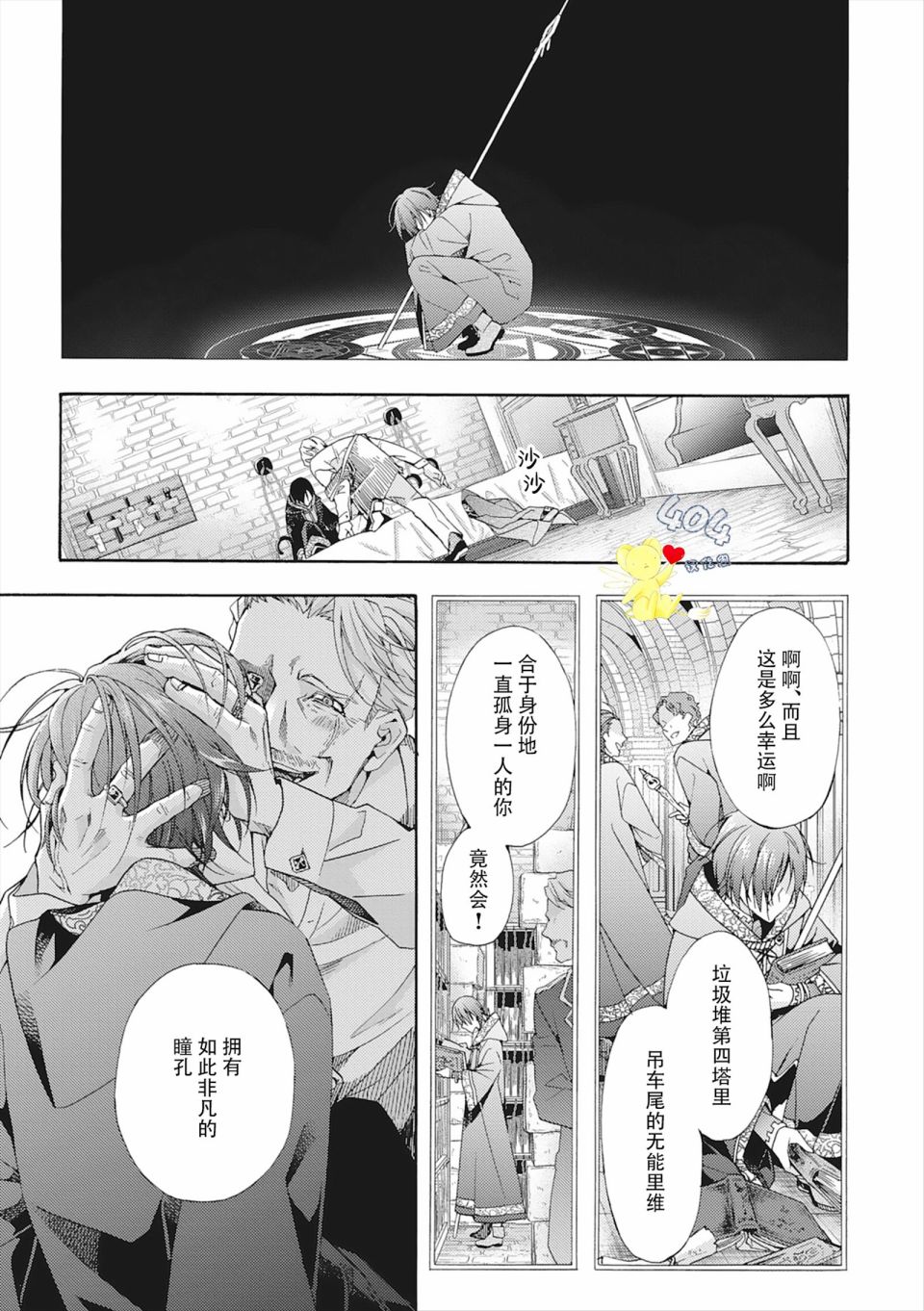 第4话12