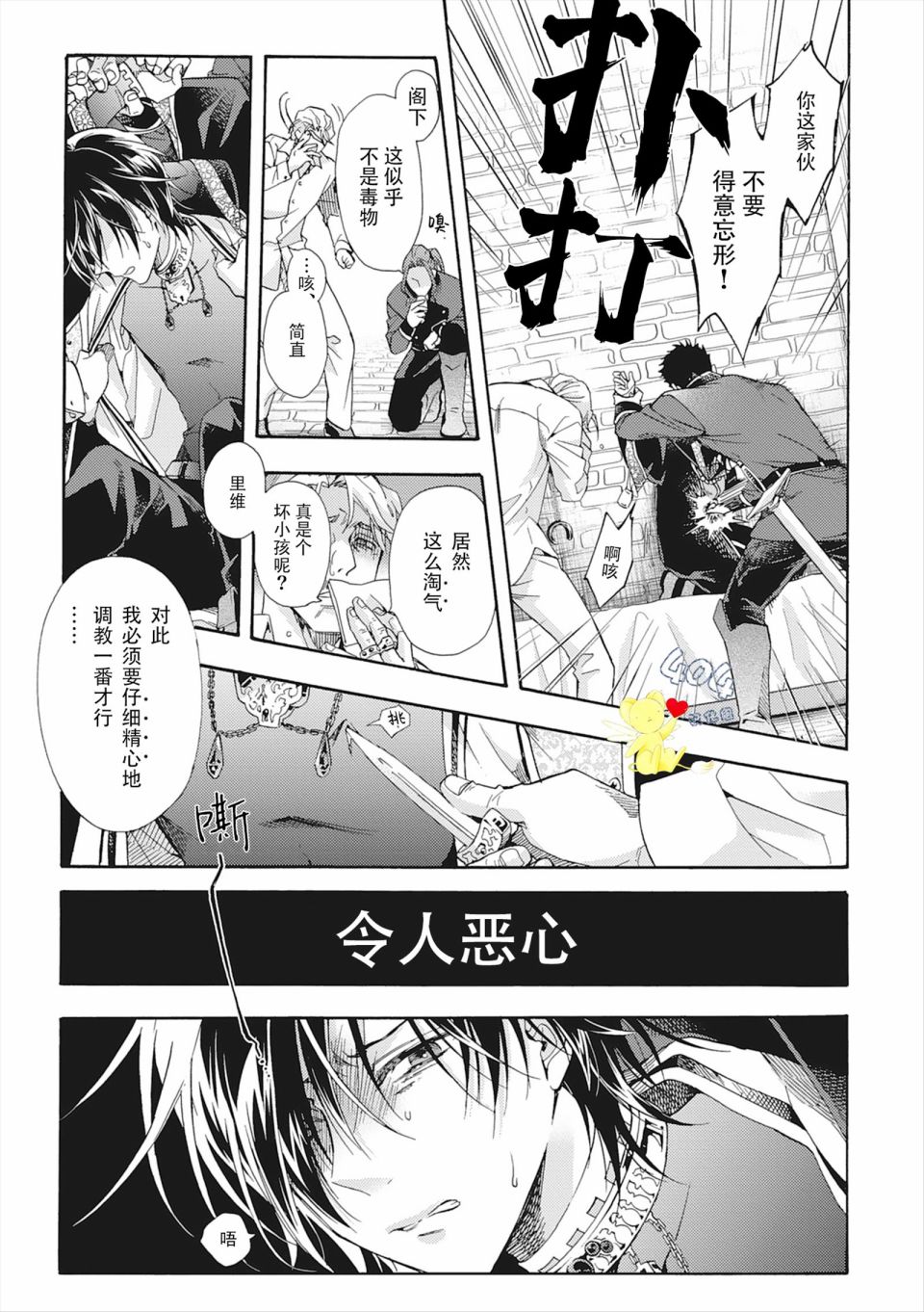 第4话14