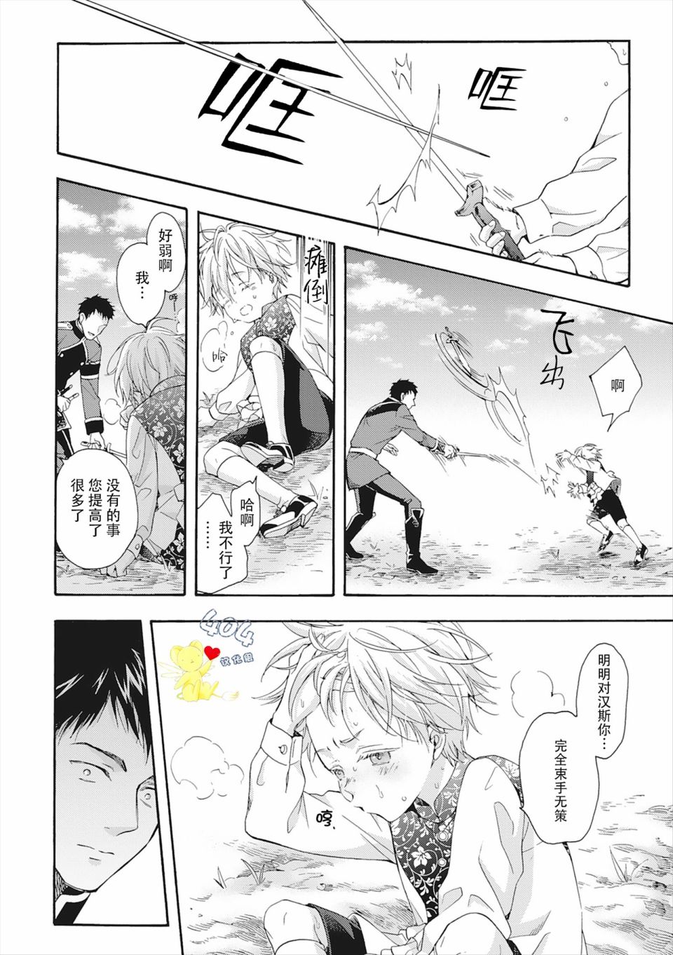 第4话21