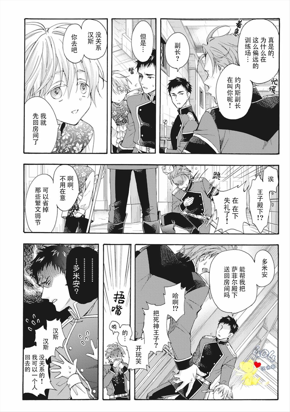 第4话23