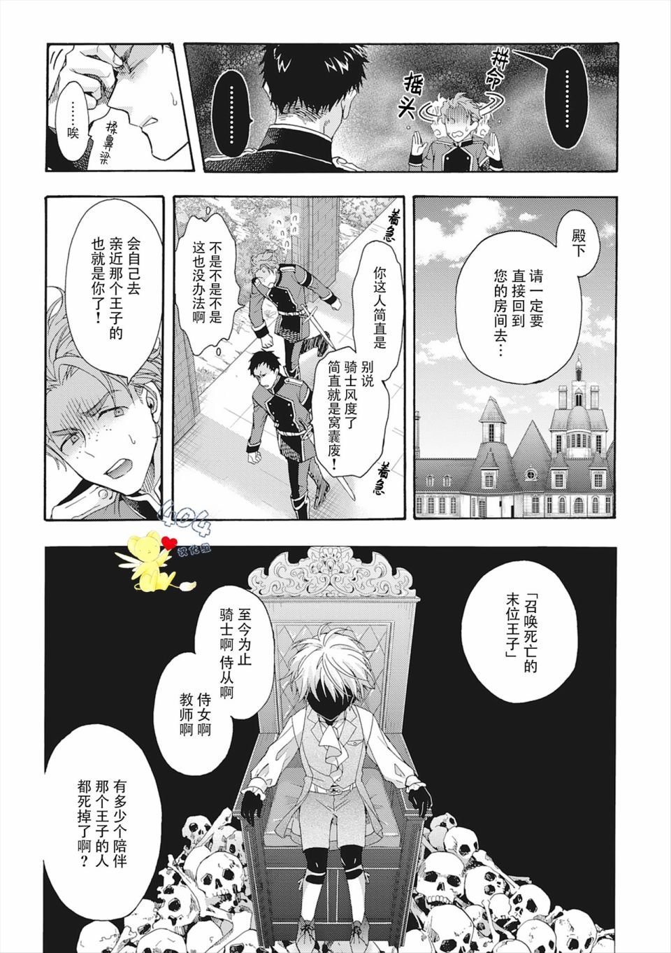 第4话24