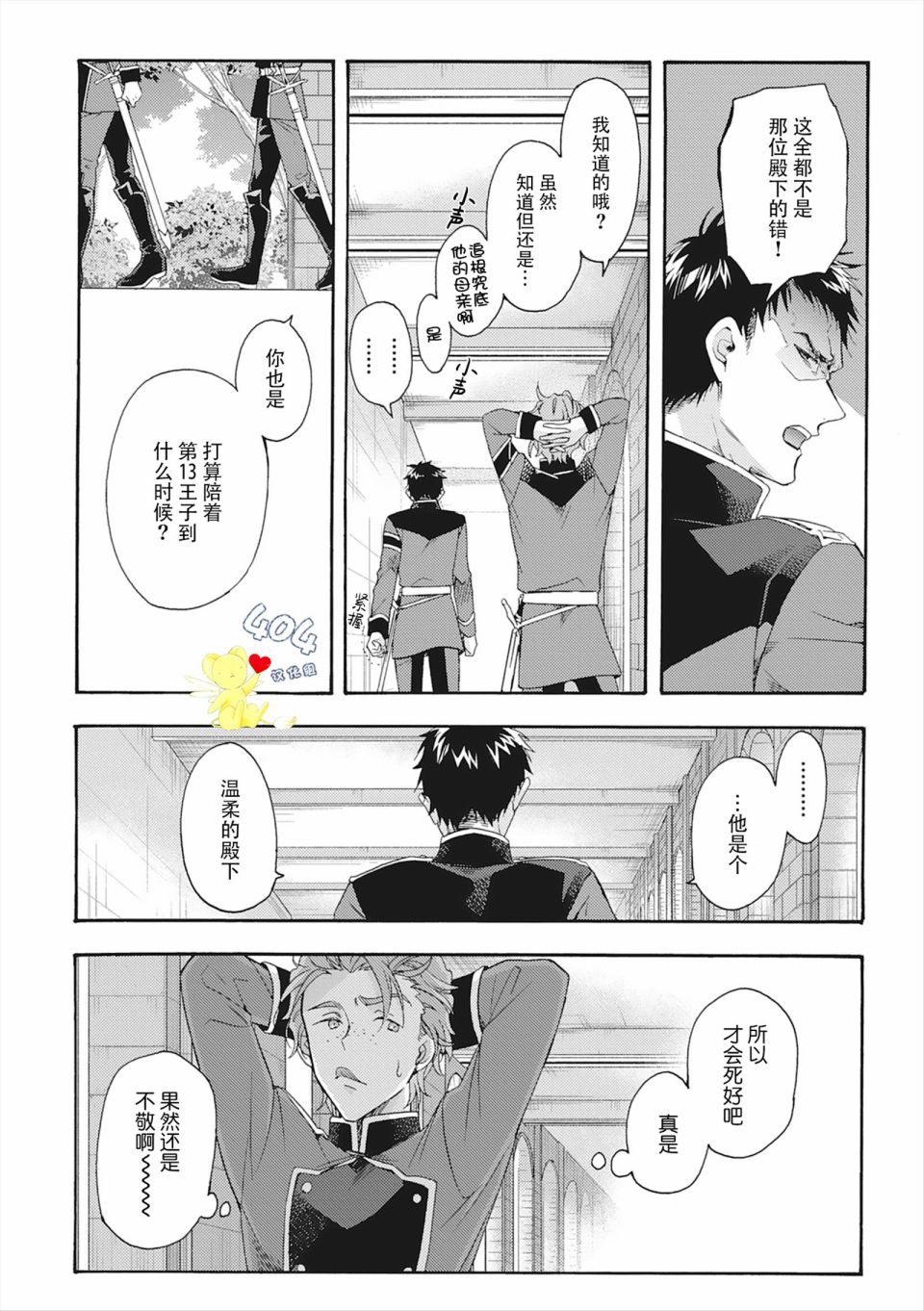 第4话25