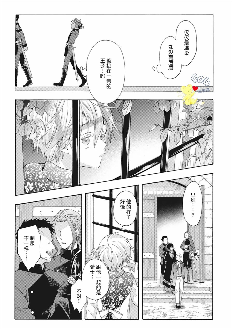 第4话26