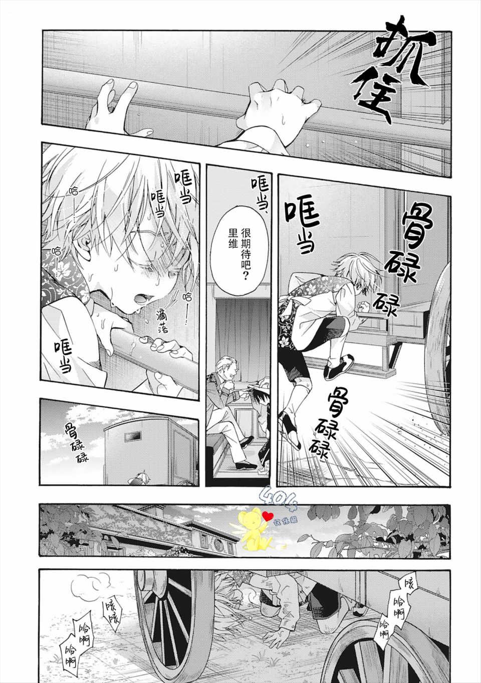 第4话29