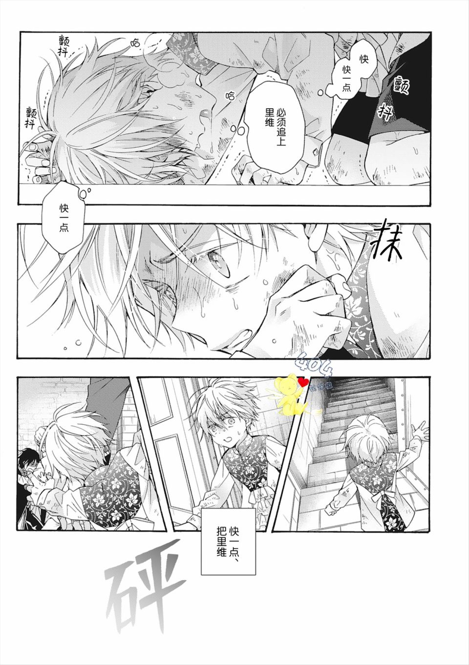 第4话30