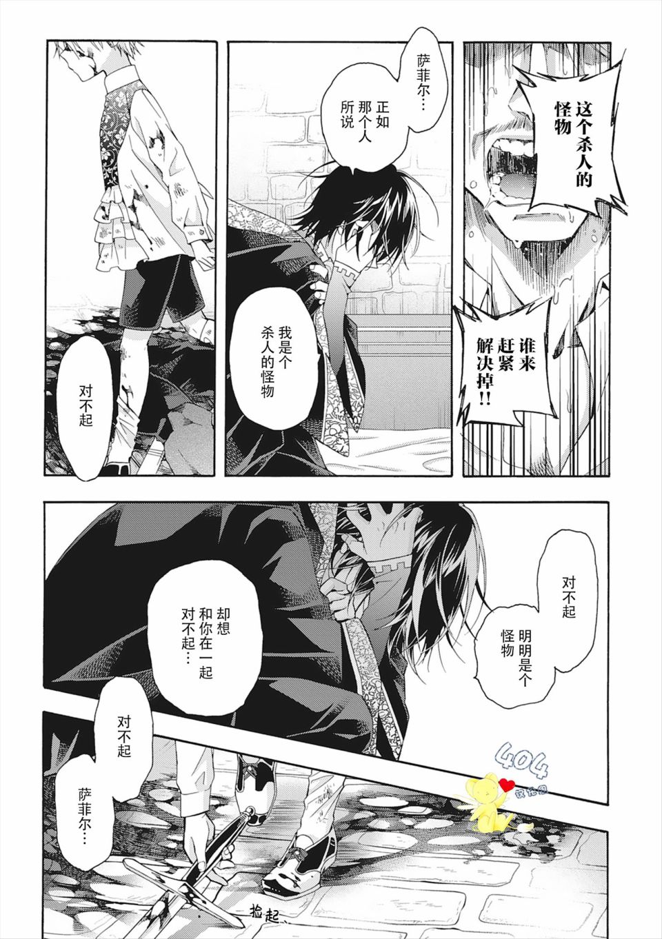 第4话36
