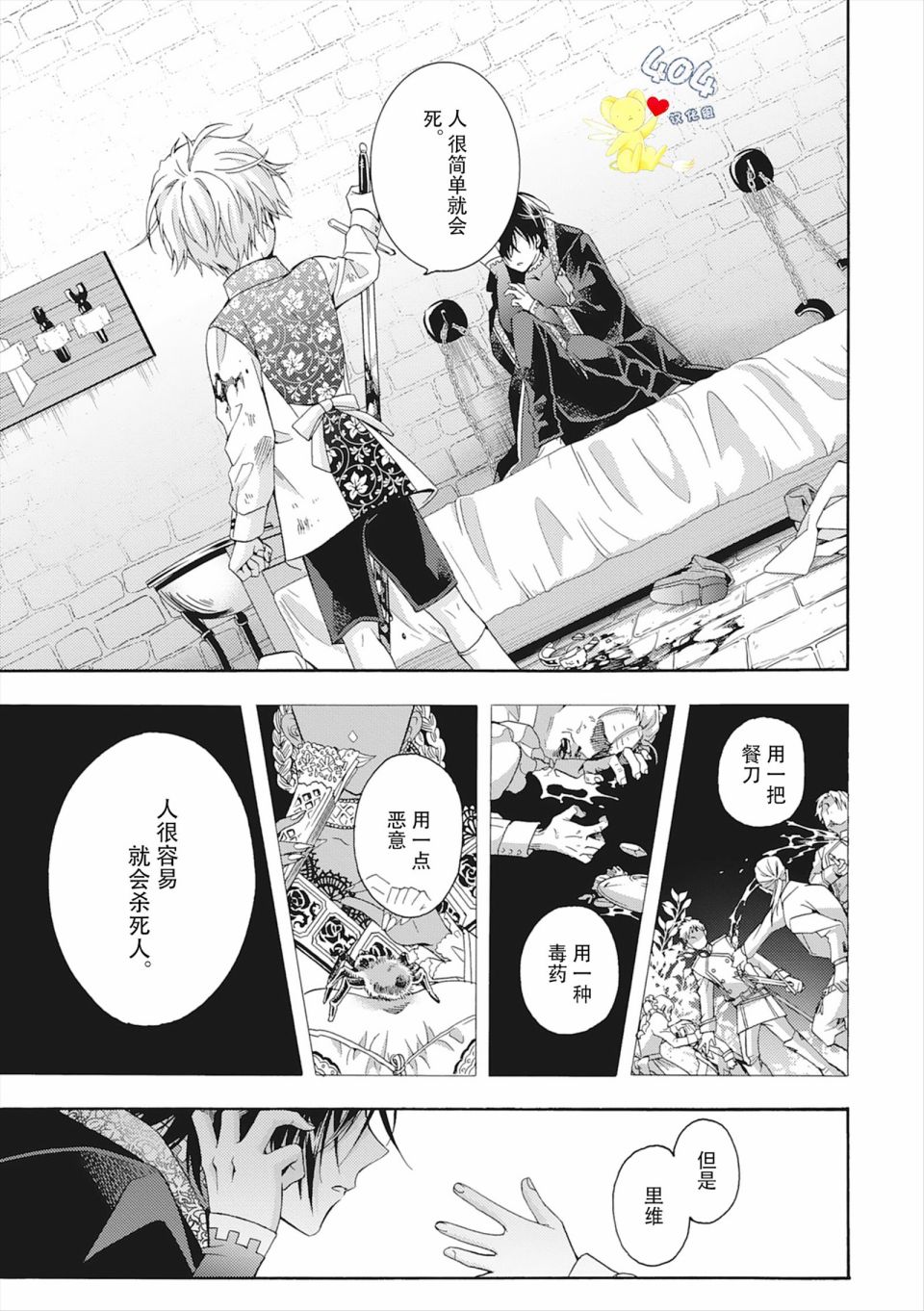 第4话38