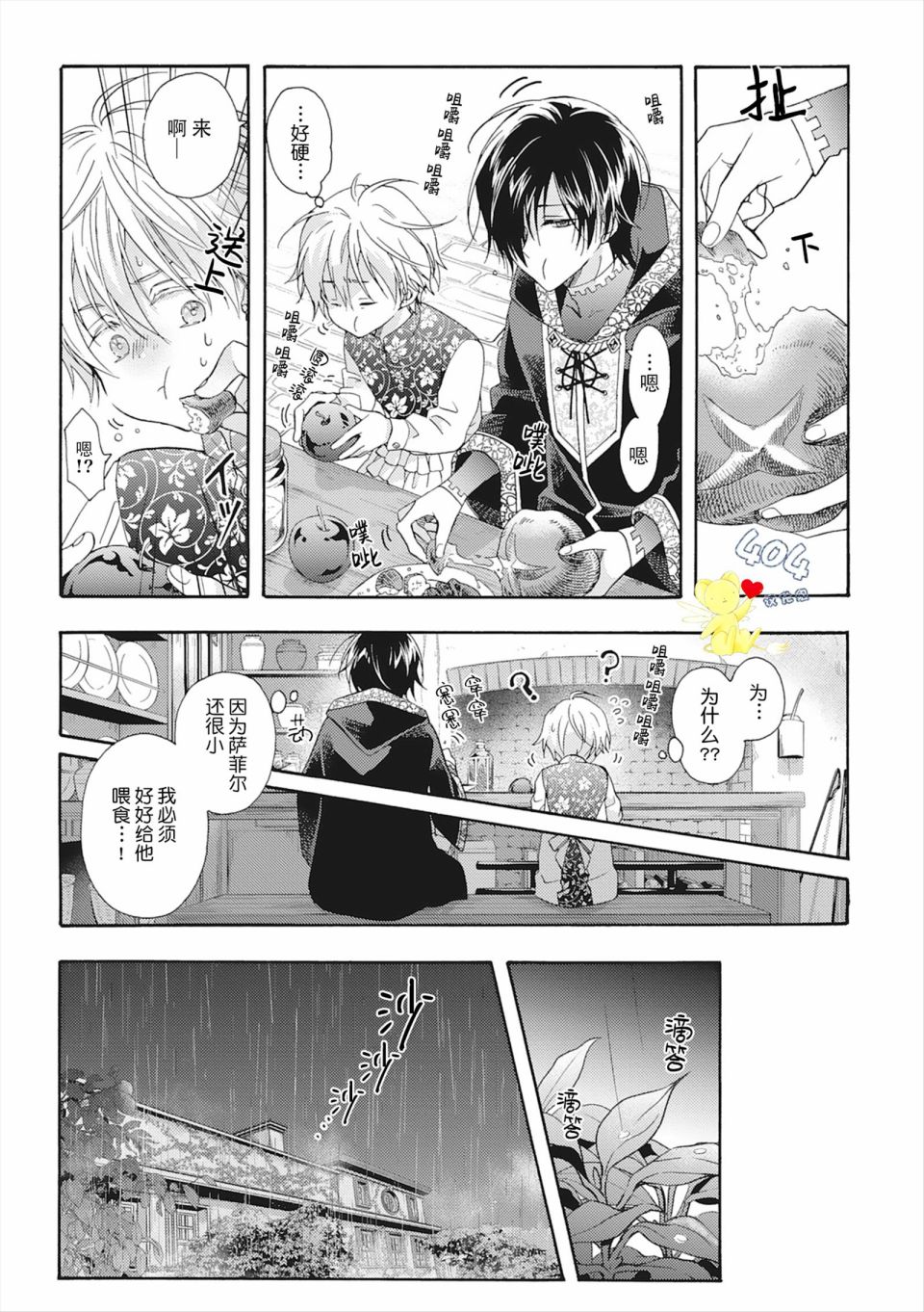 第4话50