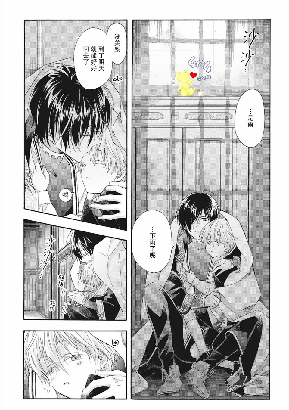 第4话51