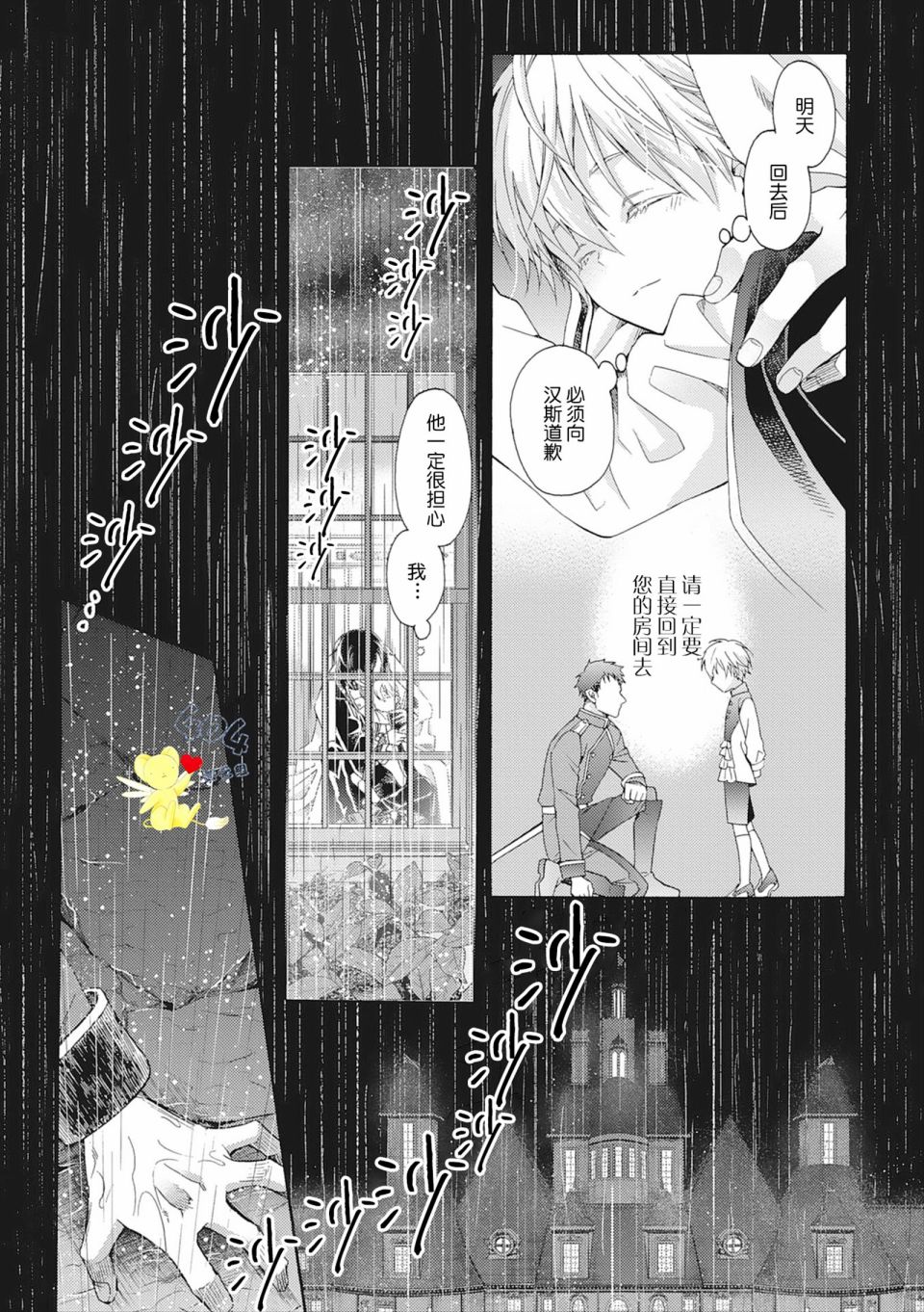 第4话52