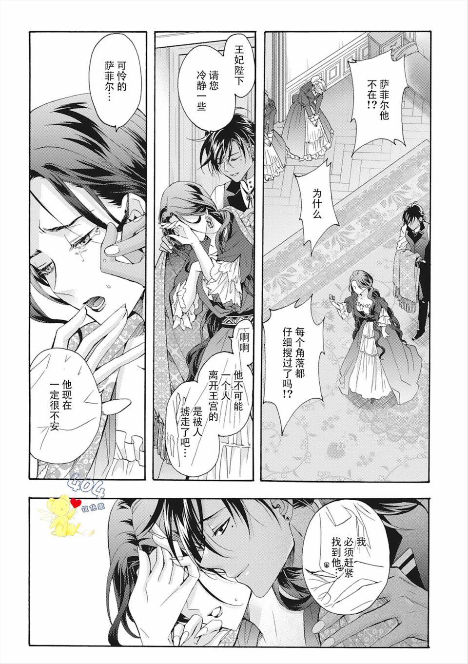 第4话54