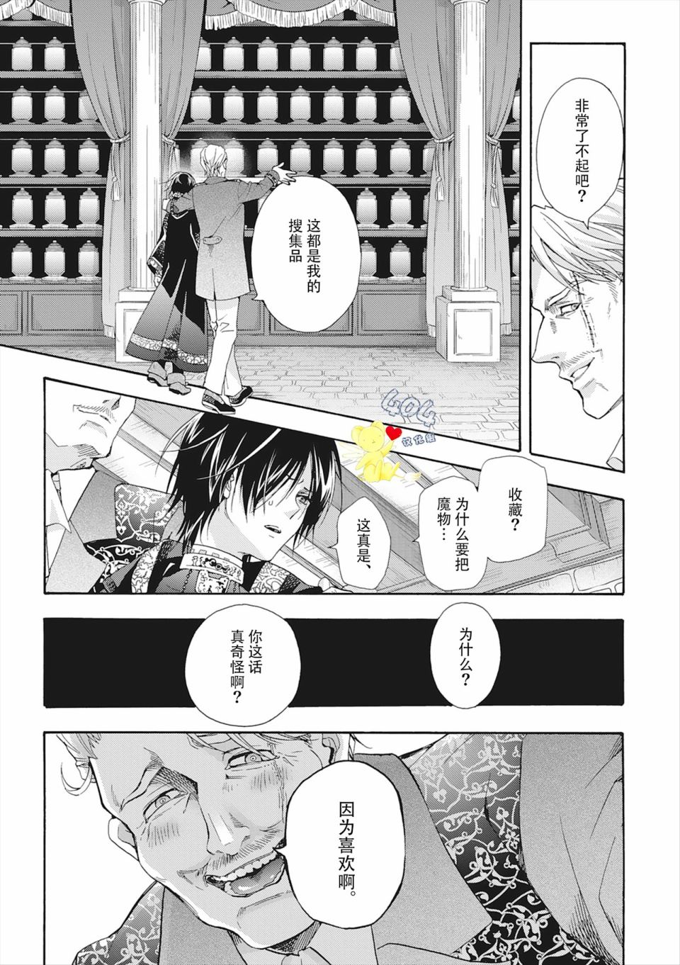 第4话8