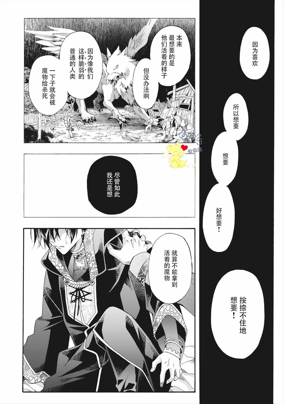 第4话9