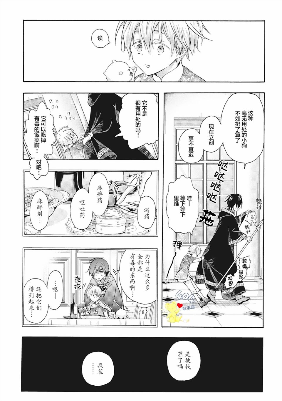 第6话19
