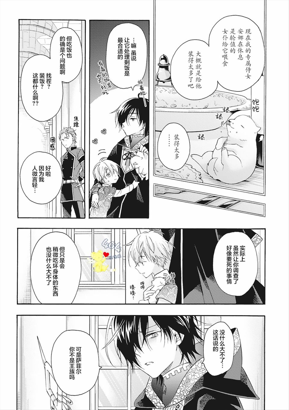 第6话20