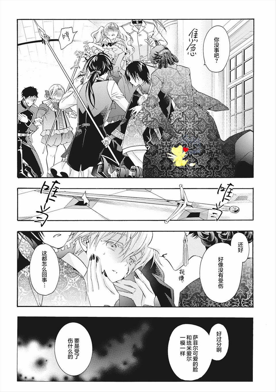 第6话28