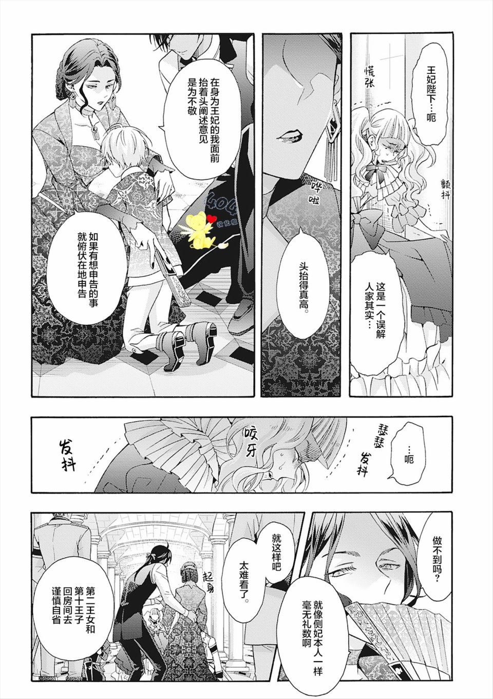 第6话30