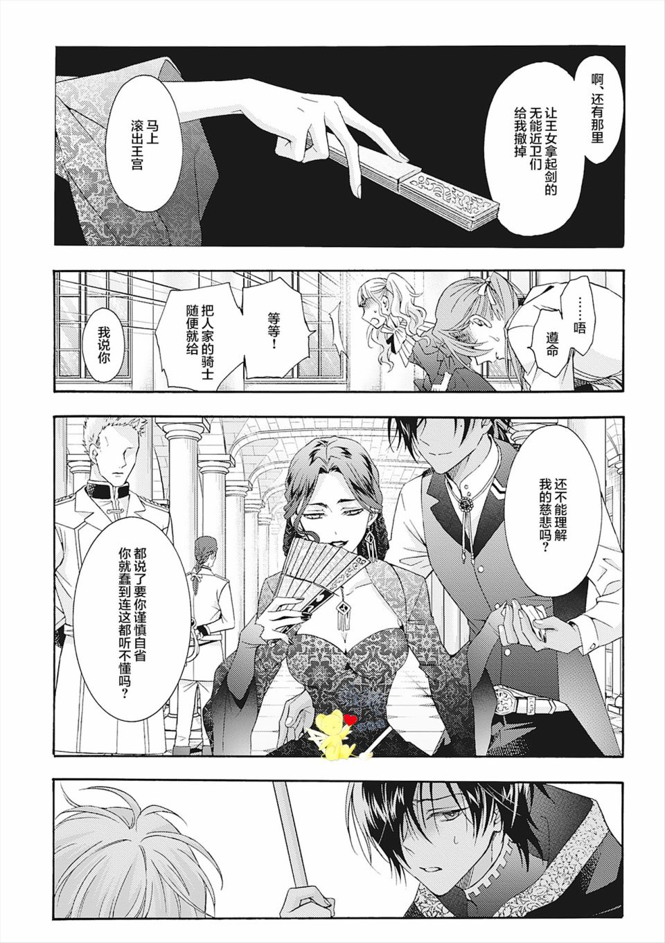 第6话31