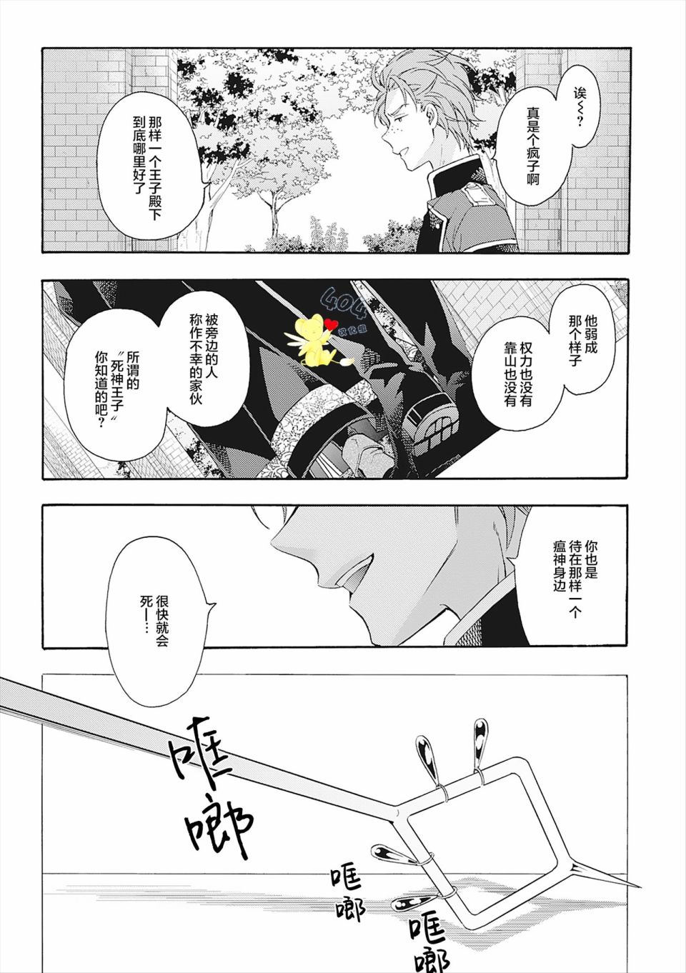 第6话44