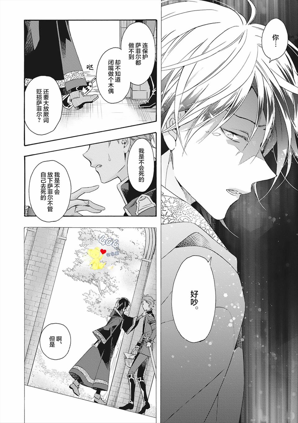 第6话45