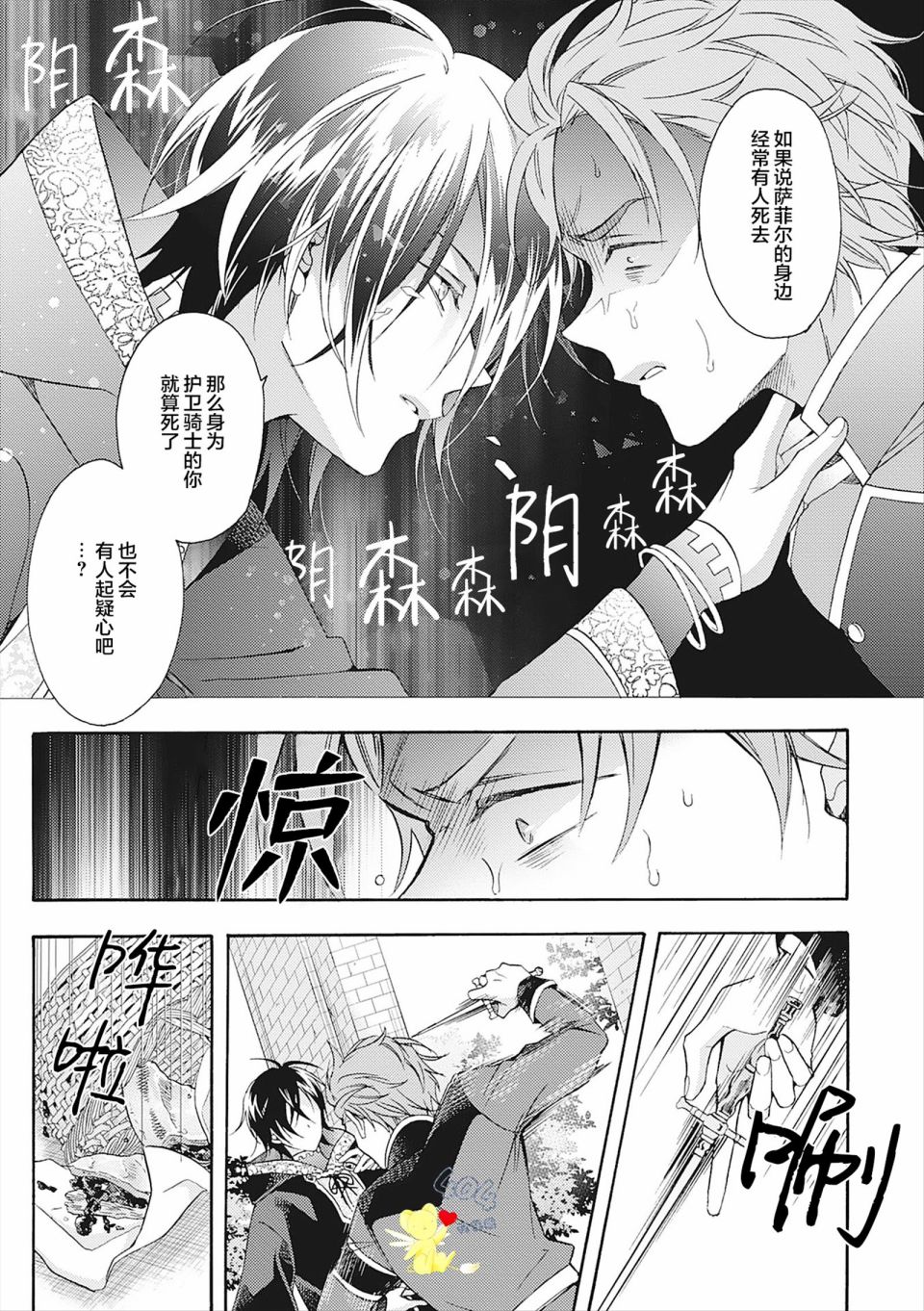 第6话46