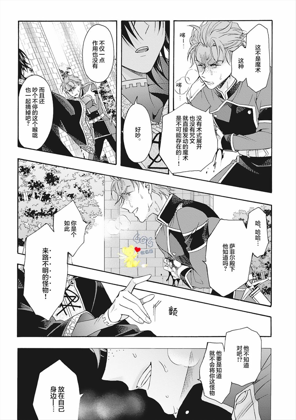 第6话48