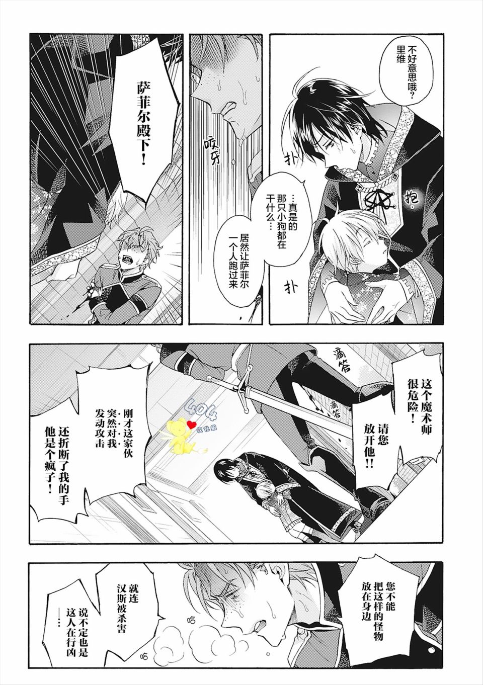 第6话50