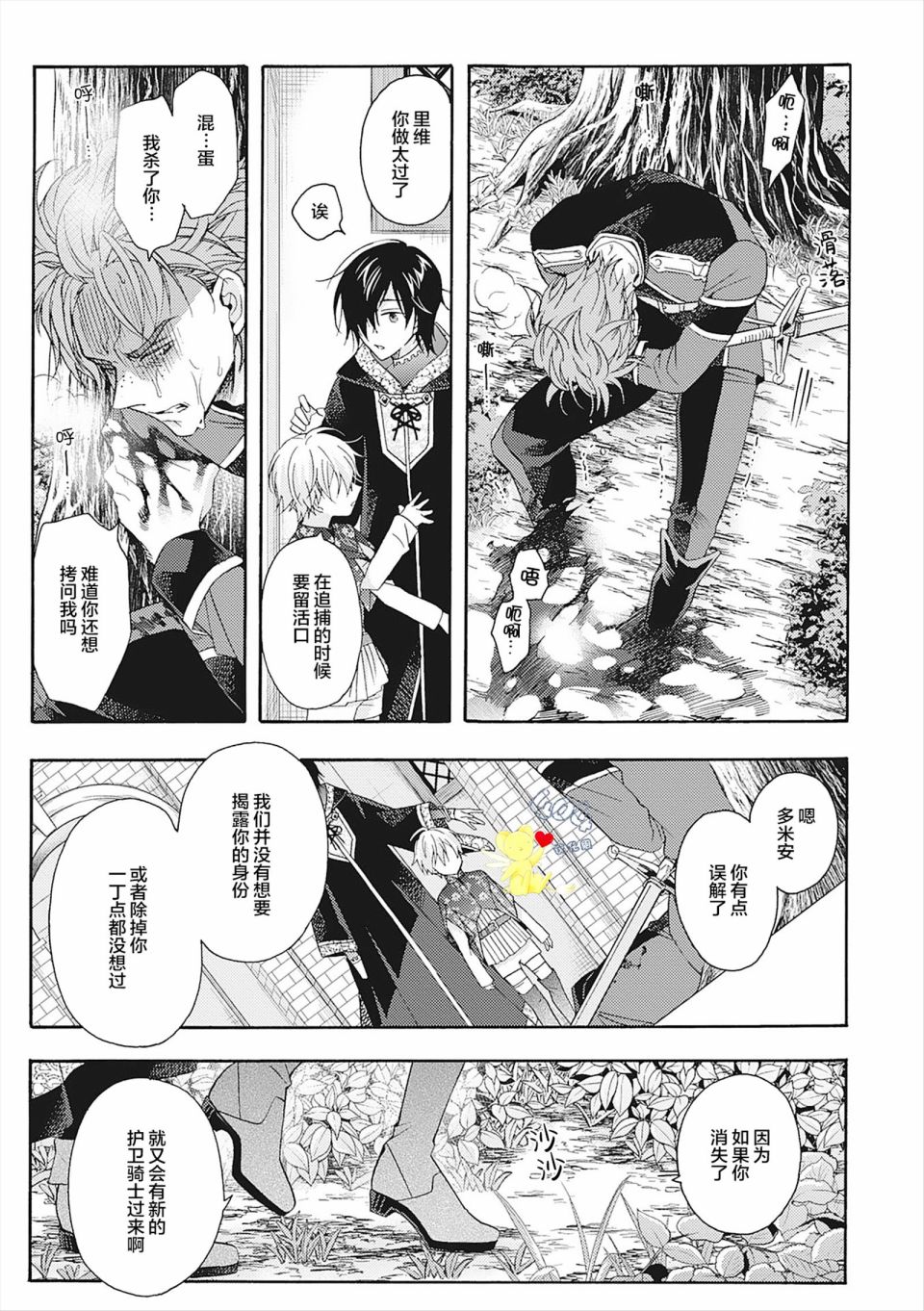 第6话54