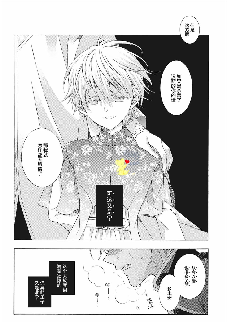 第6话56