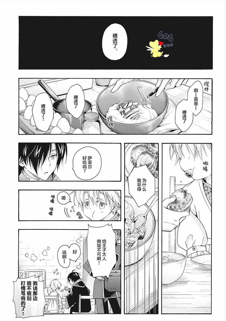 第6话61