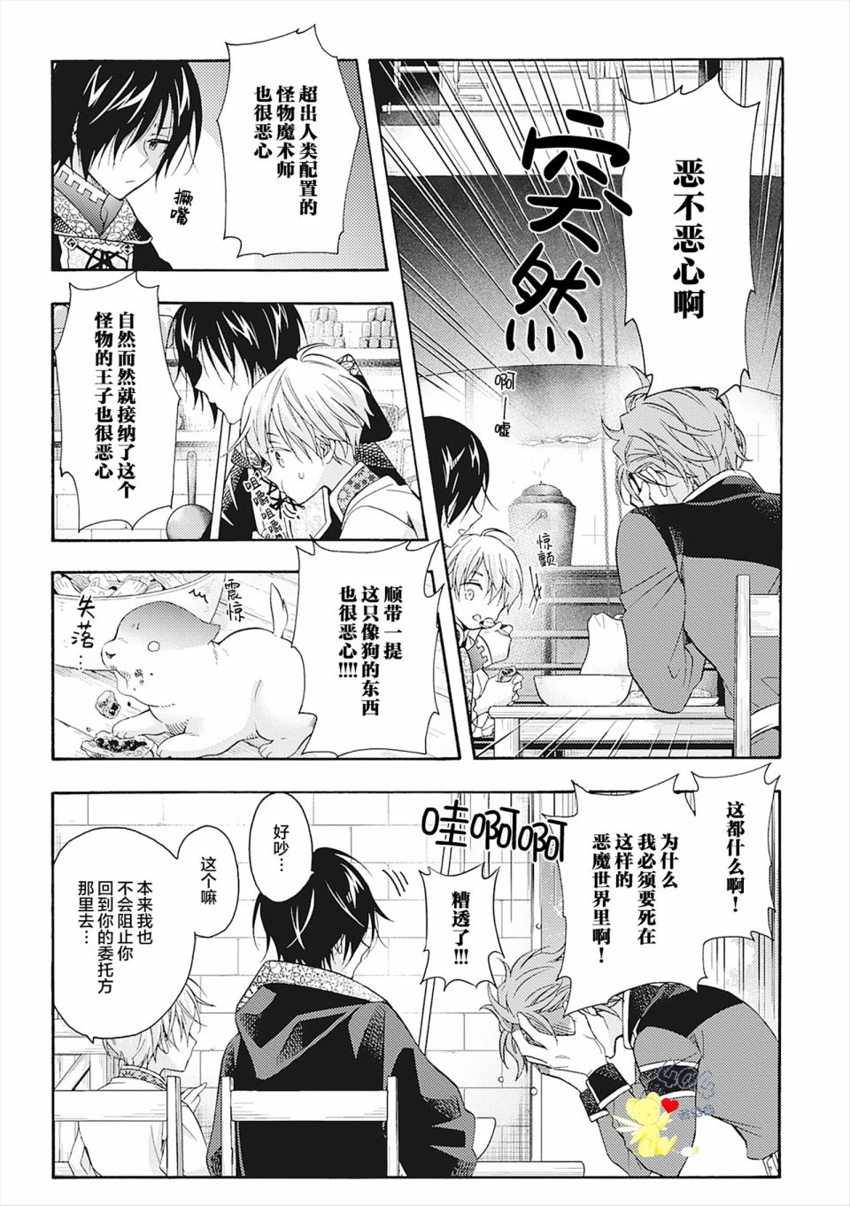 第6话64