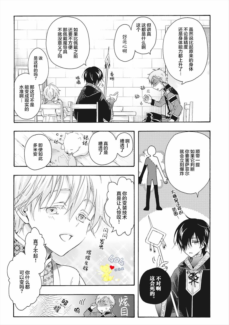 第6话66