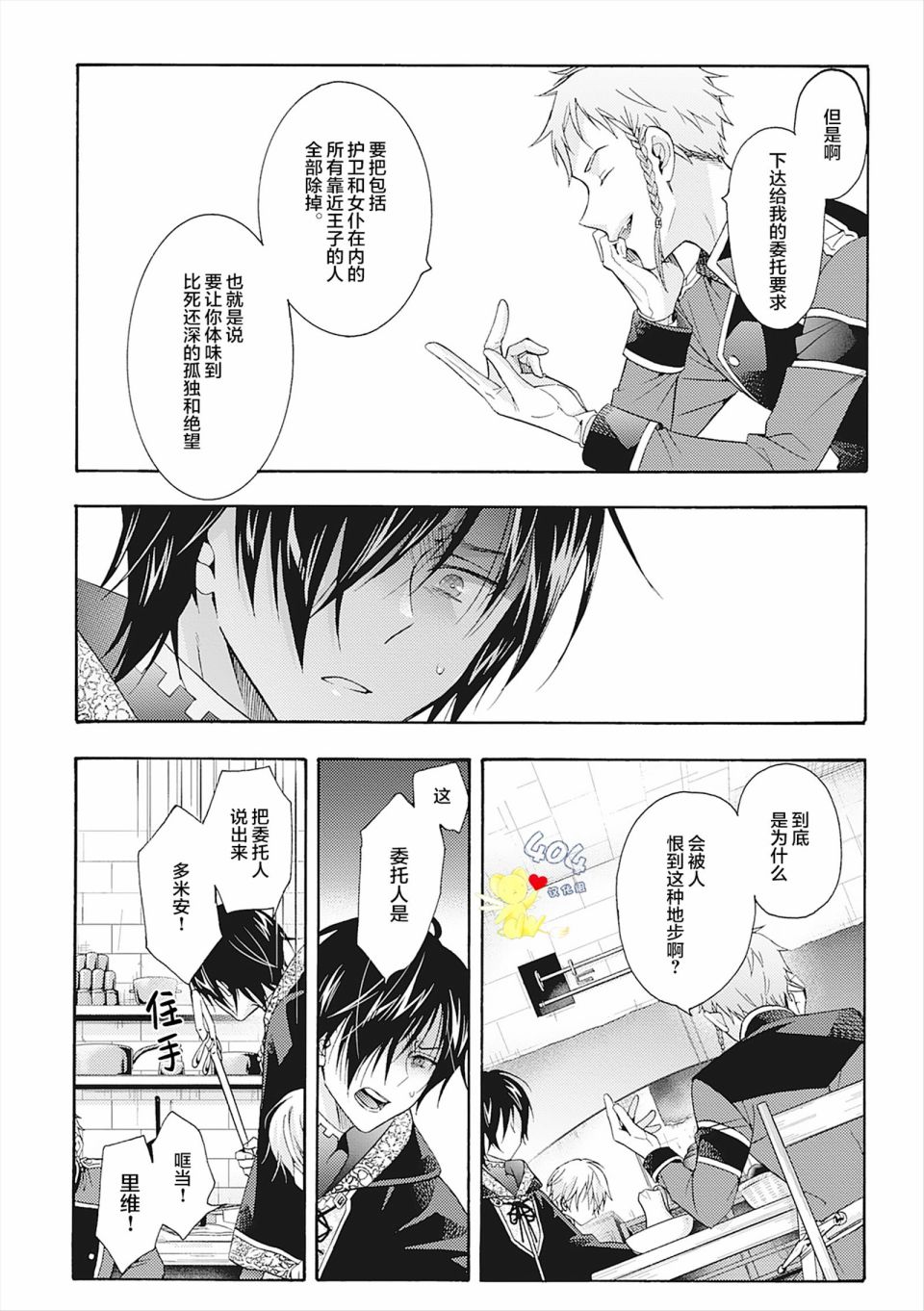 第6话69