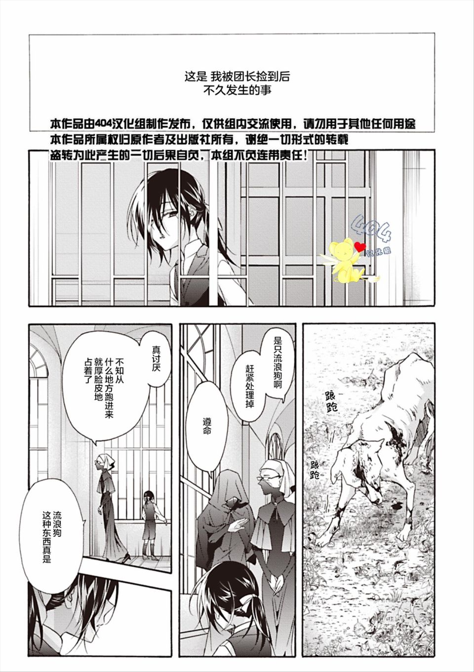 第7话1