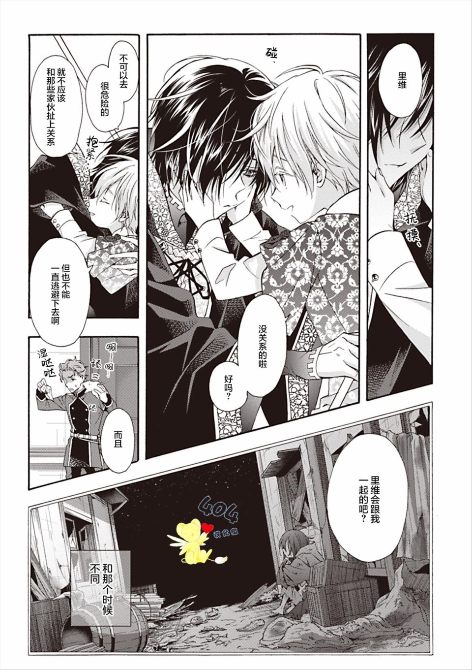 第7话13