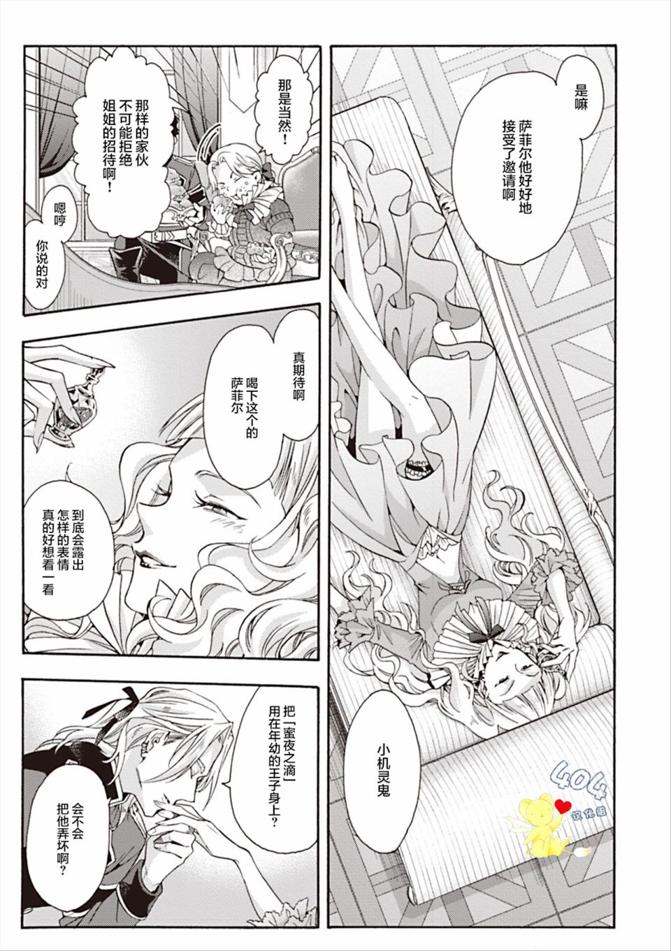 第7话17