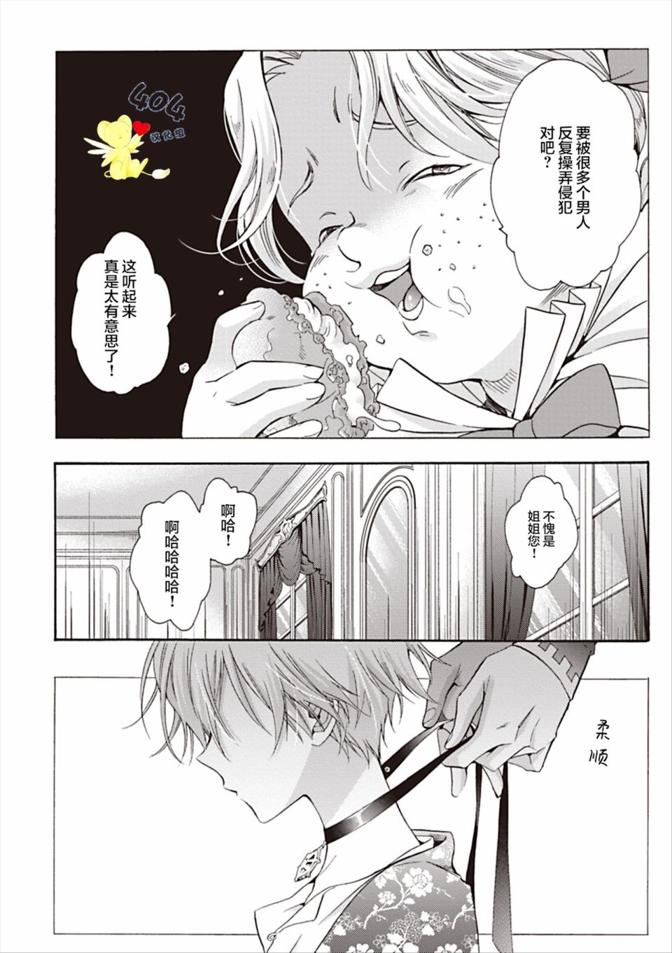 第7话20