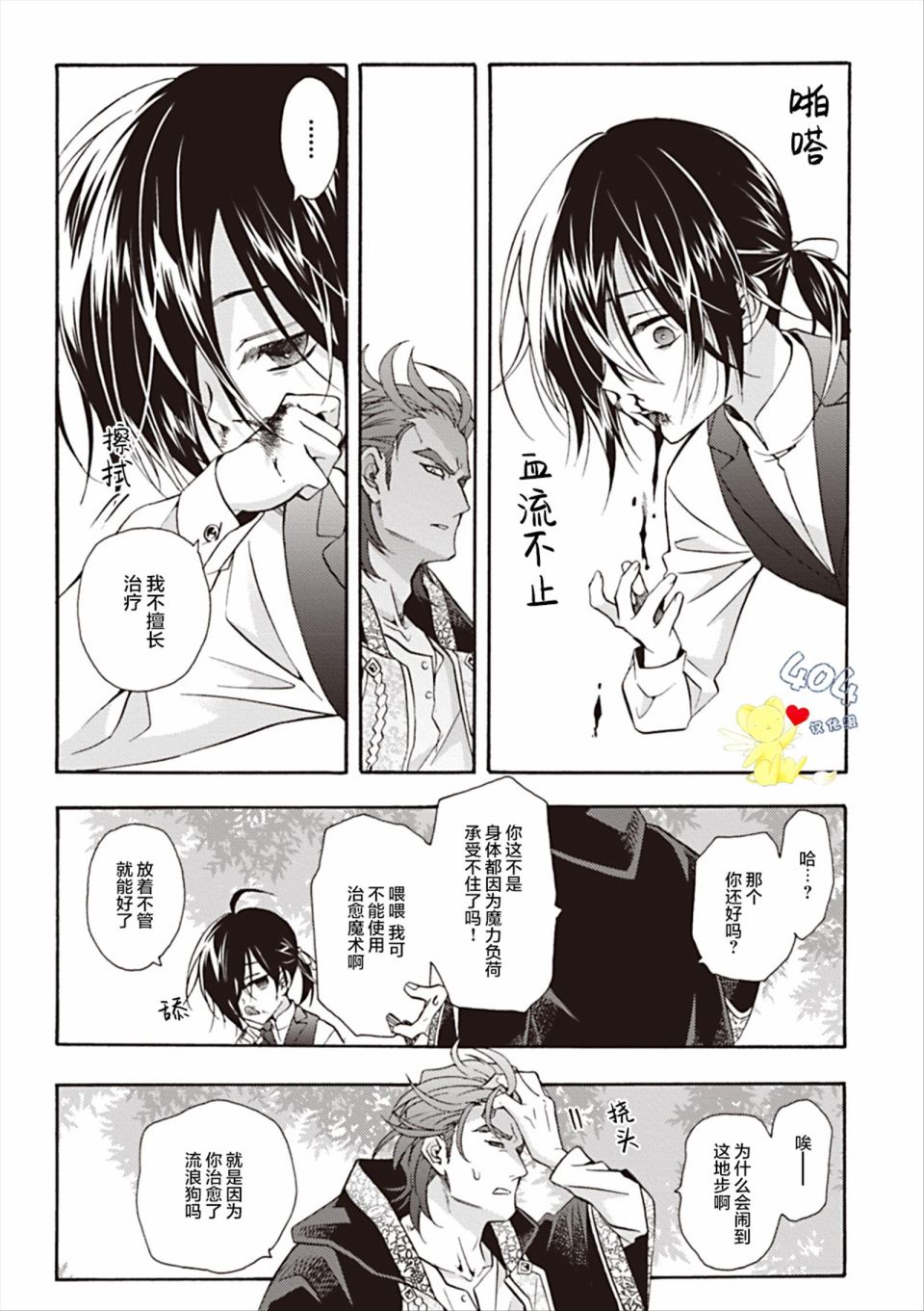 第7话5