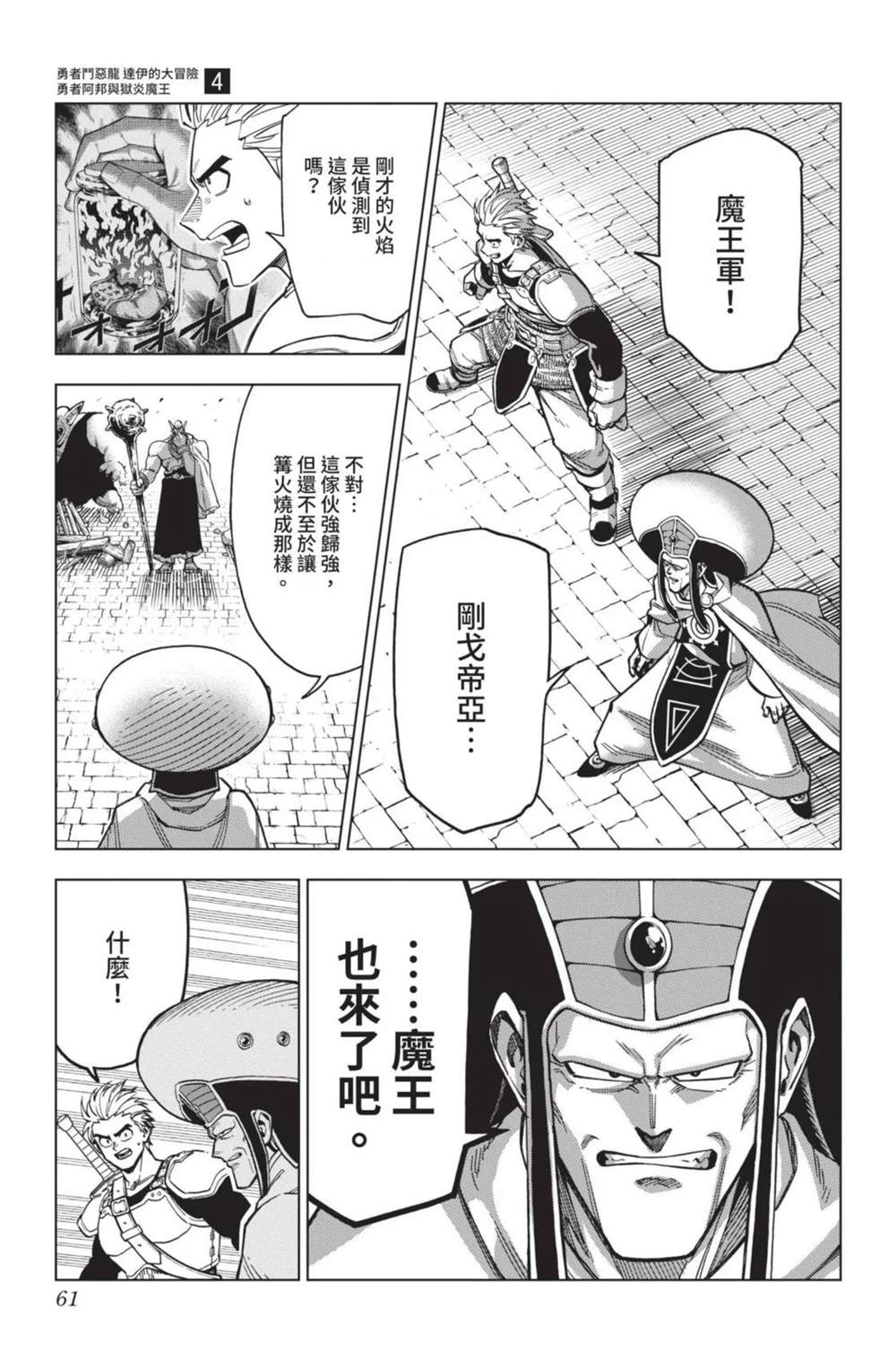 第4卷61