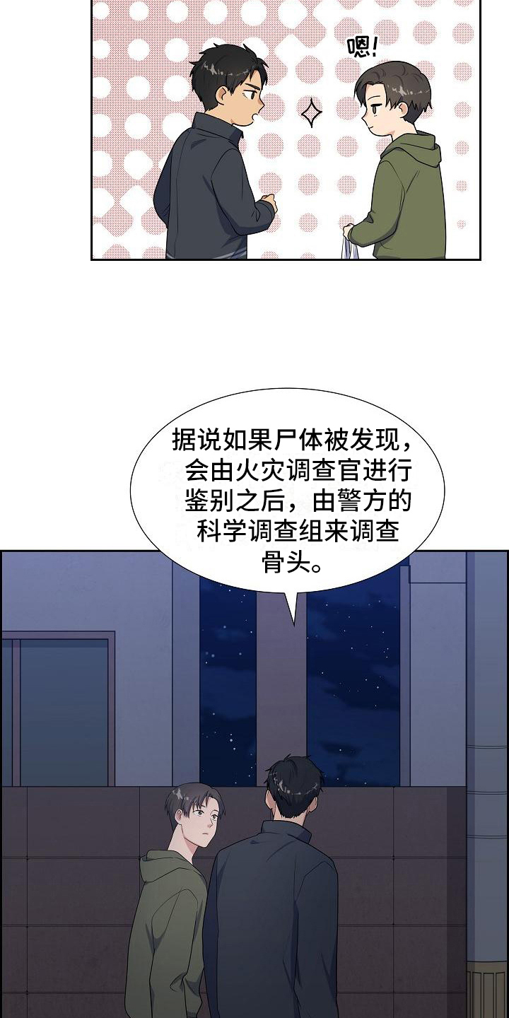 第14话19