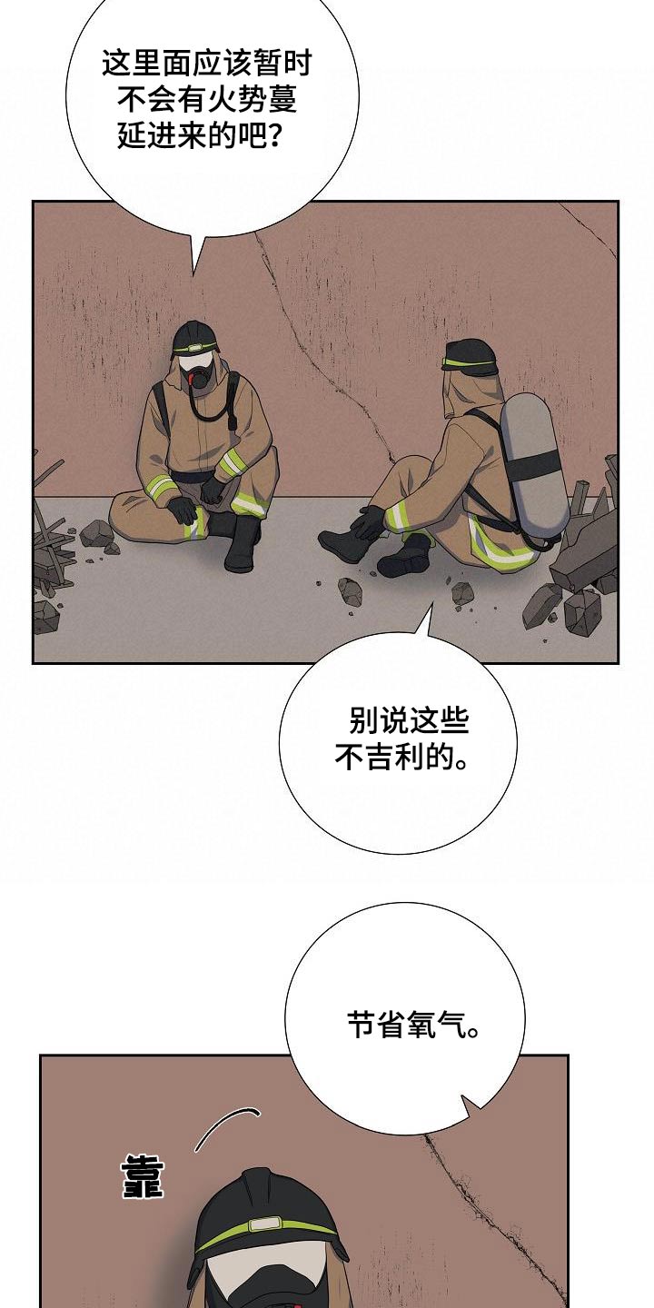 第83话9