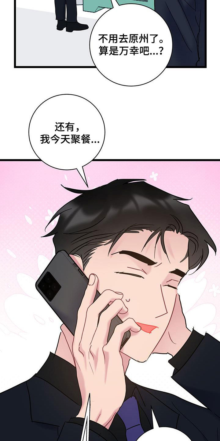 第134话6