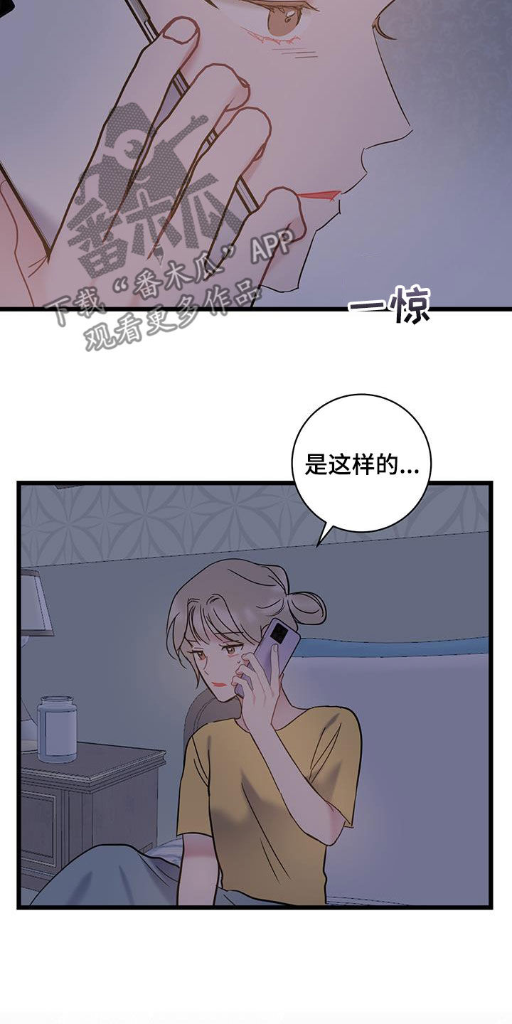 第106话8