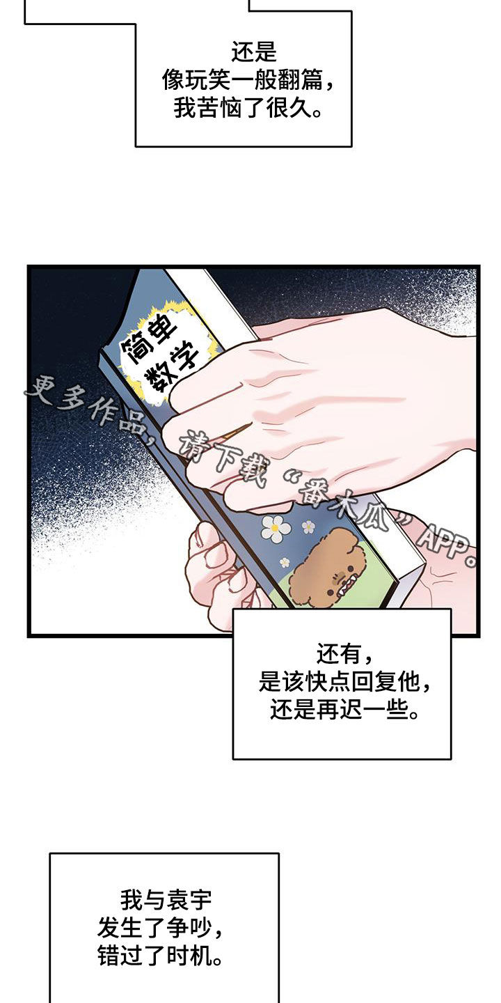 第101话22