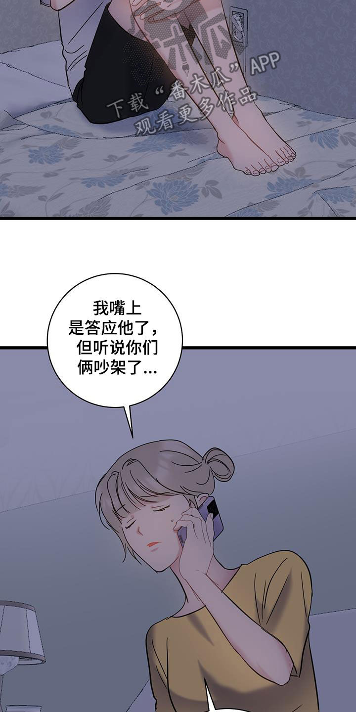 第106话16