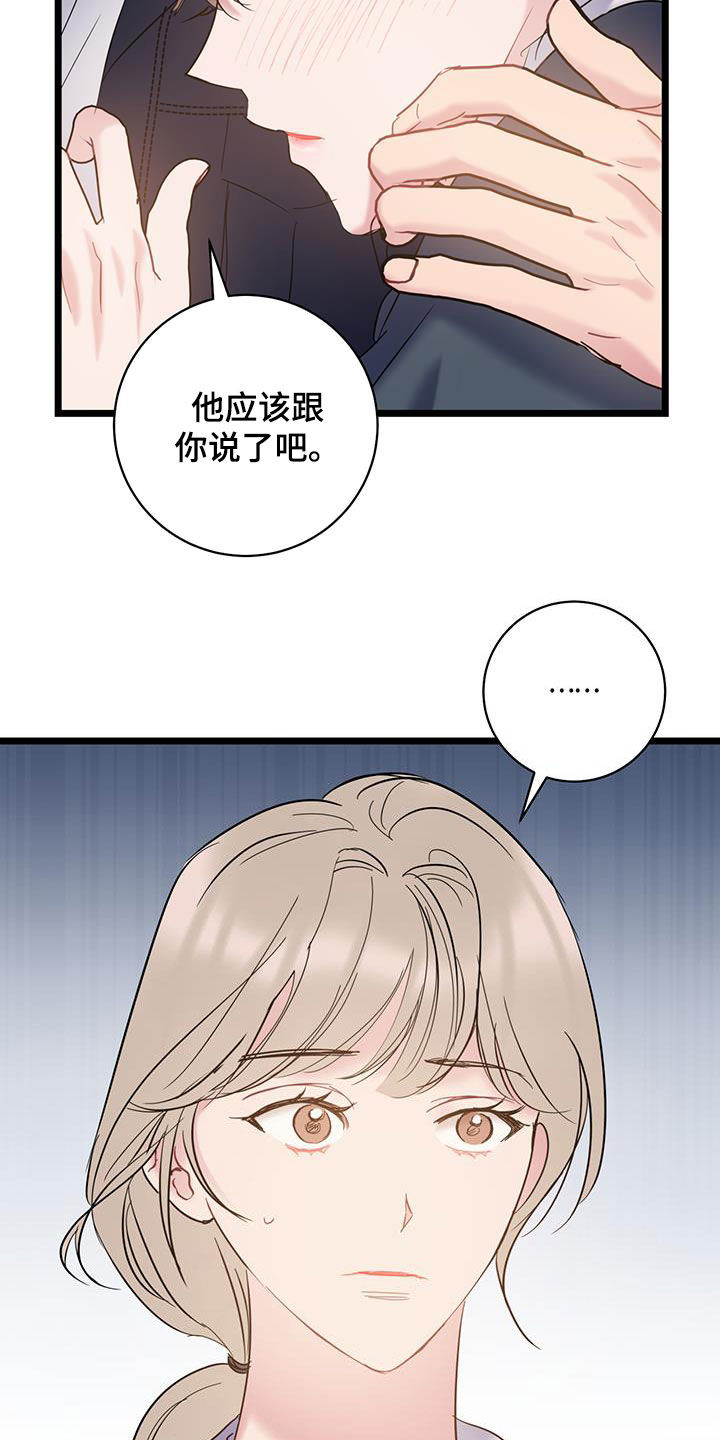 第119话8