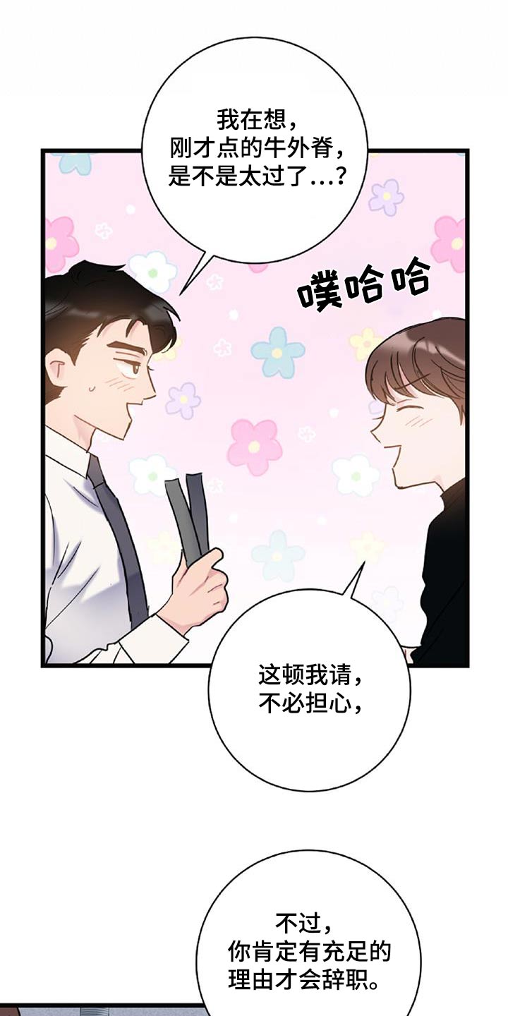 第75话14