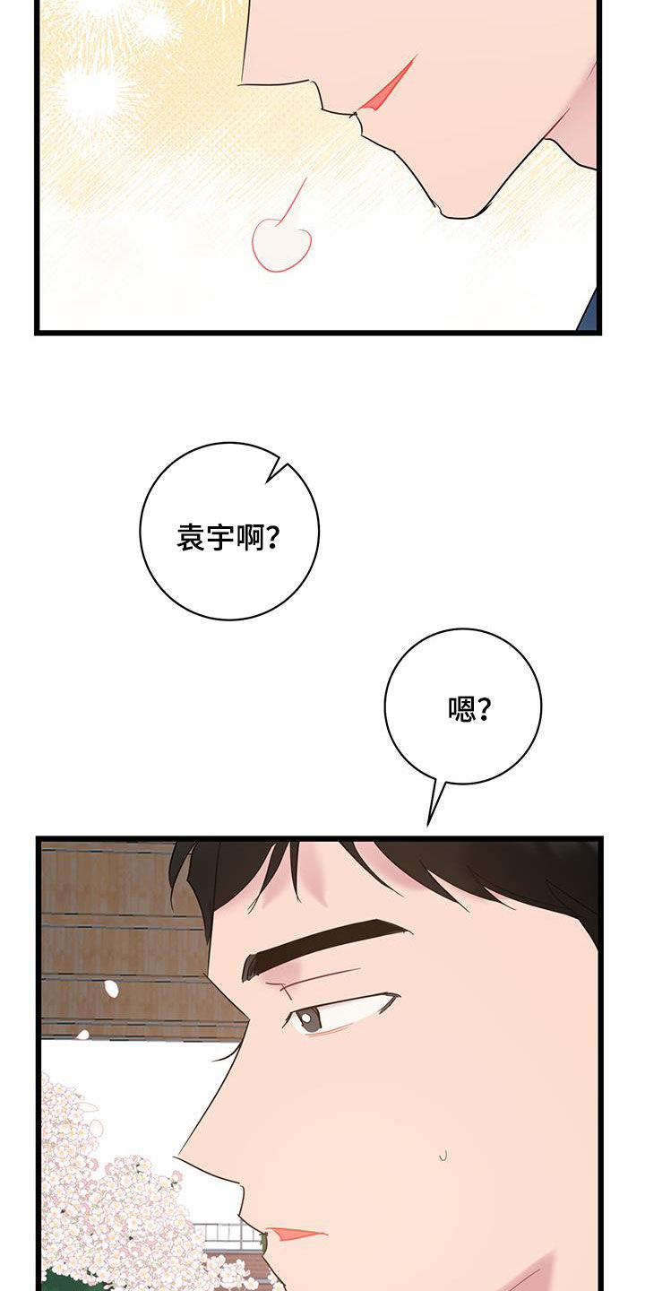 第110话4