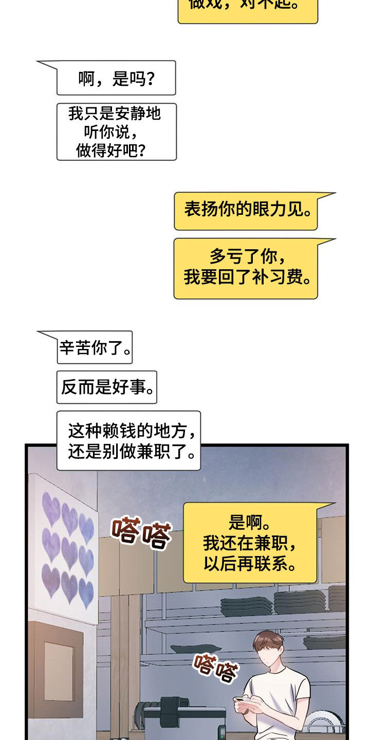 第103话15