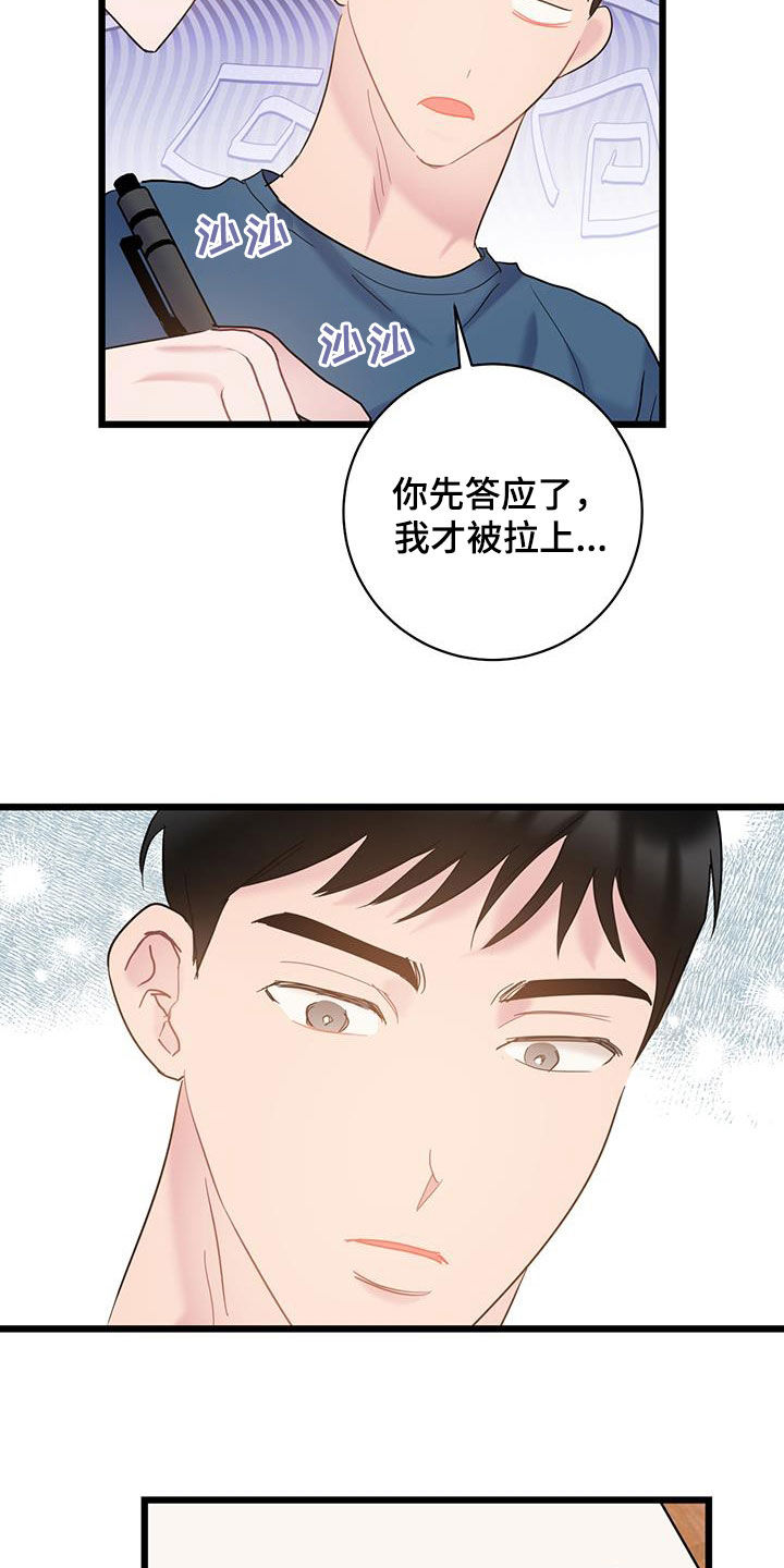 第109话14